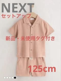 NEXT シャツ&ショートパンツセットアップ 125cm 7-8歳 2点セット