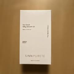SINN PURETÉ トゥーグッド シルキー スムースオイルのサムネイル