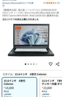 富士通　ノートパソコン　15.6インチ⑩ LIFEBOOK AH 富士通 AH76/D1 15.6型フルHD Ryzen 7 2700U/8GB/1TB HDD