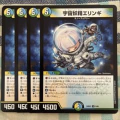 宇宙妖精エリンギ 4枚 - メルカリ