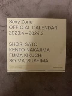 SexyZone カレンダー　2023のサムネイル