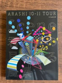 嵐/ARASHI 10-11 TOUR\"Scene\"～君と僕の見ている風景…のサムネイル