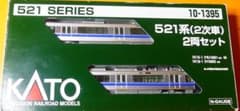 KATO 521系 2次車 10-1395 室内灯付 ディティールUp品 - メルカリ