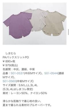 ◯ゆー様専用◯【新品未使用】プチプラのあや　しまむらコラボのサムネイル