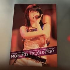 Berryz工房 嗣永桃子 セカンドライブ写真集 スペシャルブックレット