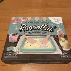 ロールアイスメーカー ローリンのサムネイル