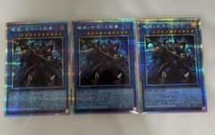 破滅と終焉の支配者 プリズマ 3枚 破滅と終焉の支配者 プリズマ 3枚 - メルカリ