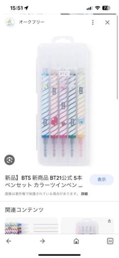 BT21 ツインペン＆マーカー(5セット)のサムネイル