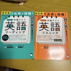 共通テスト新課程攻略問題集 英語リーディング、リスニングのサムネイル