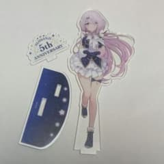【にじさんじ 5th ANNIVERSARYグッズ】アクリルスタンド 椎名唯華のサムネイル