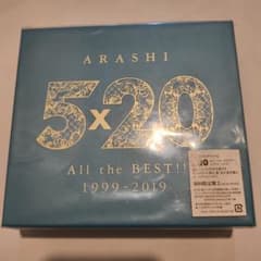 値下げ中】嵐 5×20 ALL the BEST!! 初回限定盤 - メルカリ