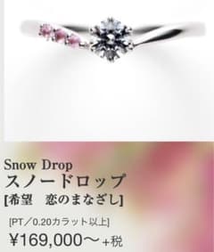 婚約指輪 0.281ct ダイヤ プラチナ リングのサムネイル
