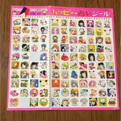 昭和レトロ なかよし付録シール 占いシール キャンディキャンディ
