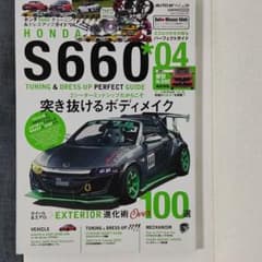 HONDA S660 *04のサムネイル