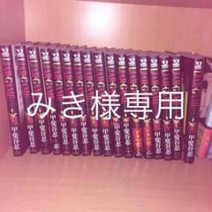 みき様専用のサムネイル