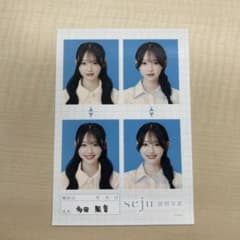 seju 証明写真 多田梨音のサムネイル