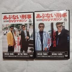あぶない刑事 全事件簿DVDマガジン 全巻セット 講談社 あぶない刑事 全事件簿 DVDマガジン｜トレファクONLINE