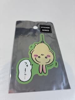 楽しい毎日のスマホに貼れるサイズのステッカー うさぎのサムネイル