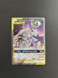 ソルガレオ&ルナアーラGX SR SM11b ドリームリーグ 063/049 - メルカリ