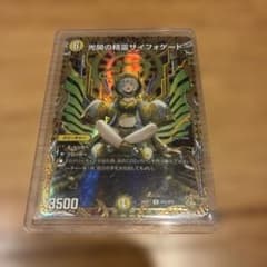 光開の精霊サイフォゲート デュエルマスターズ 金トレ - メルカリ
