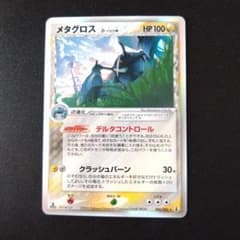 メタグロス δ-デルタ種 ☆ PCG 拡張パック ホロンの研究塔 040/086