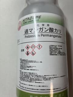 過マンガン酸カリウム　50gのサムネイル