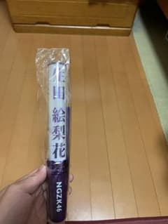 乃木坂46  生田絵梨花ペンライトのサムネイル