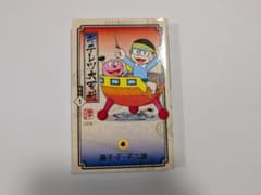 キテレツ大百科 1巻のサムネイル
