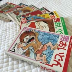 【値下げ】男おいどん【松本零士】のサムネイル