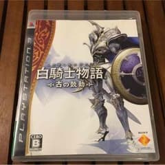 PS3 白騎士物語 古の鼓動のサムネイル