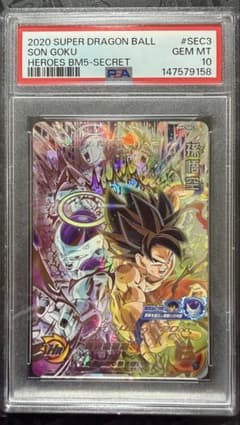 【PSA10】孫悟空　BM5-SEC3 爆砕龍撃砲 PSA10】孫悟空 BM5-SEC3 爆砕龍撃砲 - メルカリ