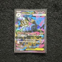 メガシャンデラex SR M 拡張パック アビスアイ キラ 097/081 - メルカリ