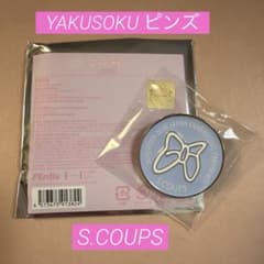 SEVENTEEN YAKUSOKU ピンズ ピンバッジ S.COUPS - メルカリ