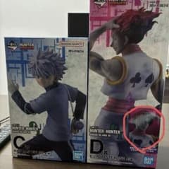 一番くじ HUNTER×HUNTER C賞 キルア D賞 ヒソカのサムネイル