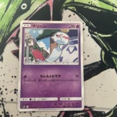 ポケカ チリーン ちんもくのすずのサムネイル
