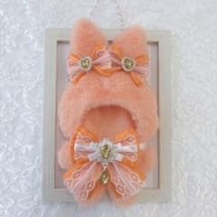 ぬい服 着ぐるみ 12cm 13cm いつぬい オレンジのサムネイル