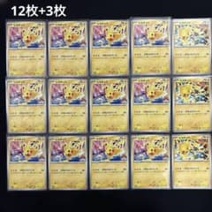 未使用美品】ピカチュウ げきとうスパーク プロモ 12枚と前回の3枚