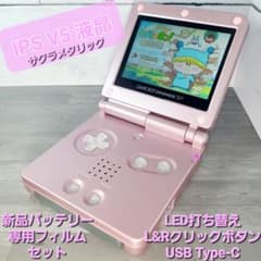 ゲームボーイアドバンスSP サクラメタリック IPS V5 Type-C - メルカリ