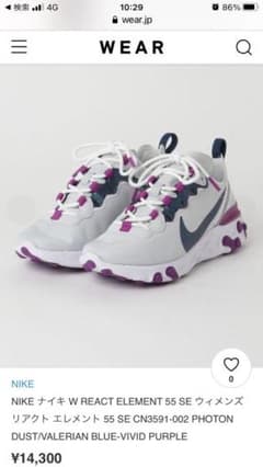 NIKE リアクト　24㌢　美品　NIKE REACT ELEMENTのサムネイル