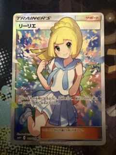 ポケモンカード】がんばリーリエ SR/傷あり - メルカリ