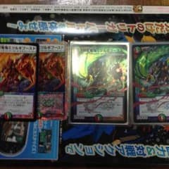 デュエマのサムネイル