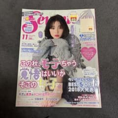 Seventeen 2018年11月号 広瀬すず卒業号 - メルカリ