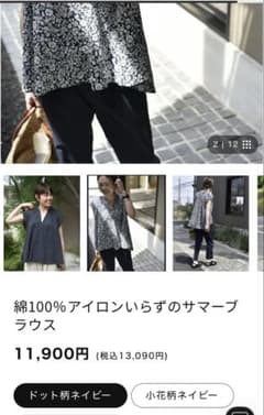 OURHOME綿100%アイロンいらずのサマーブラウス - メルカリ