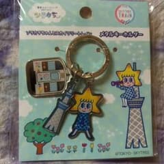 ソラカラちゃんキーホルダーのサムネイル