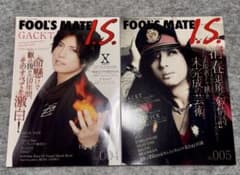 FOOL'S MATE I.S. No.004＆005 2冊セットのサムネイル