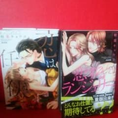 TLコミック 漫画 相葉キョウコのサムネイル