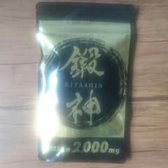 鍛神 HMB 新品未開封のサムネイル