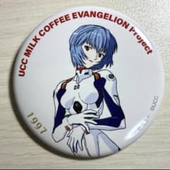 ホ*リ様 エヴァンゲリオン UCC 缶バッジ キャラバッジ 綾波レイ 1997