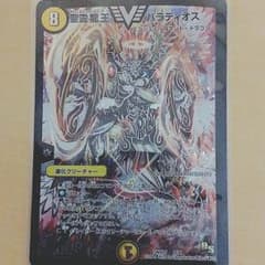 ✨送料込み✨聖霊龍王 バラティオスのサムネイル