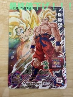 孫悟空 スーパードラゴンボールヒーローズ SECのサムネイル